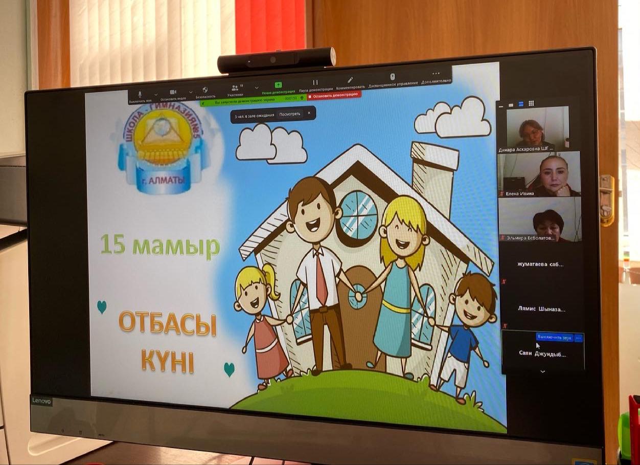 “Директорской онлайн субботе- голос  родителей”