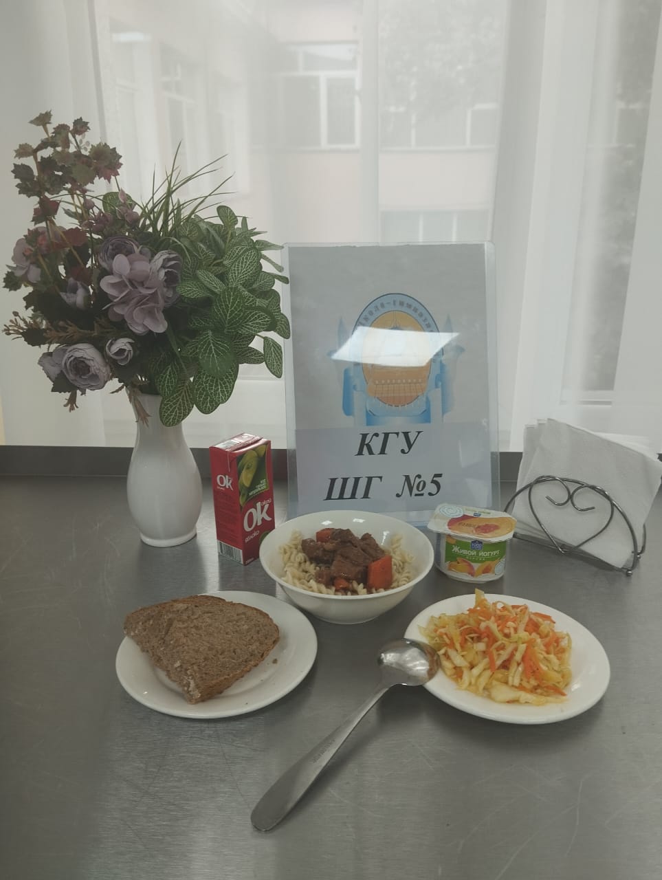 Меню блюд на 23 сентября 2024 года