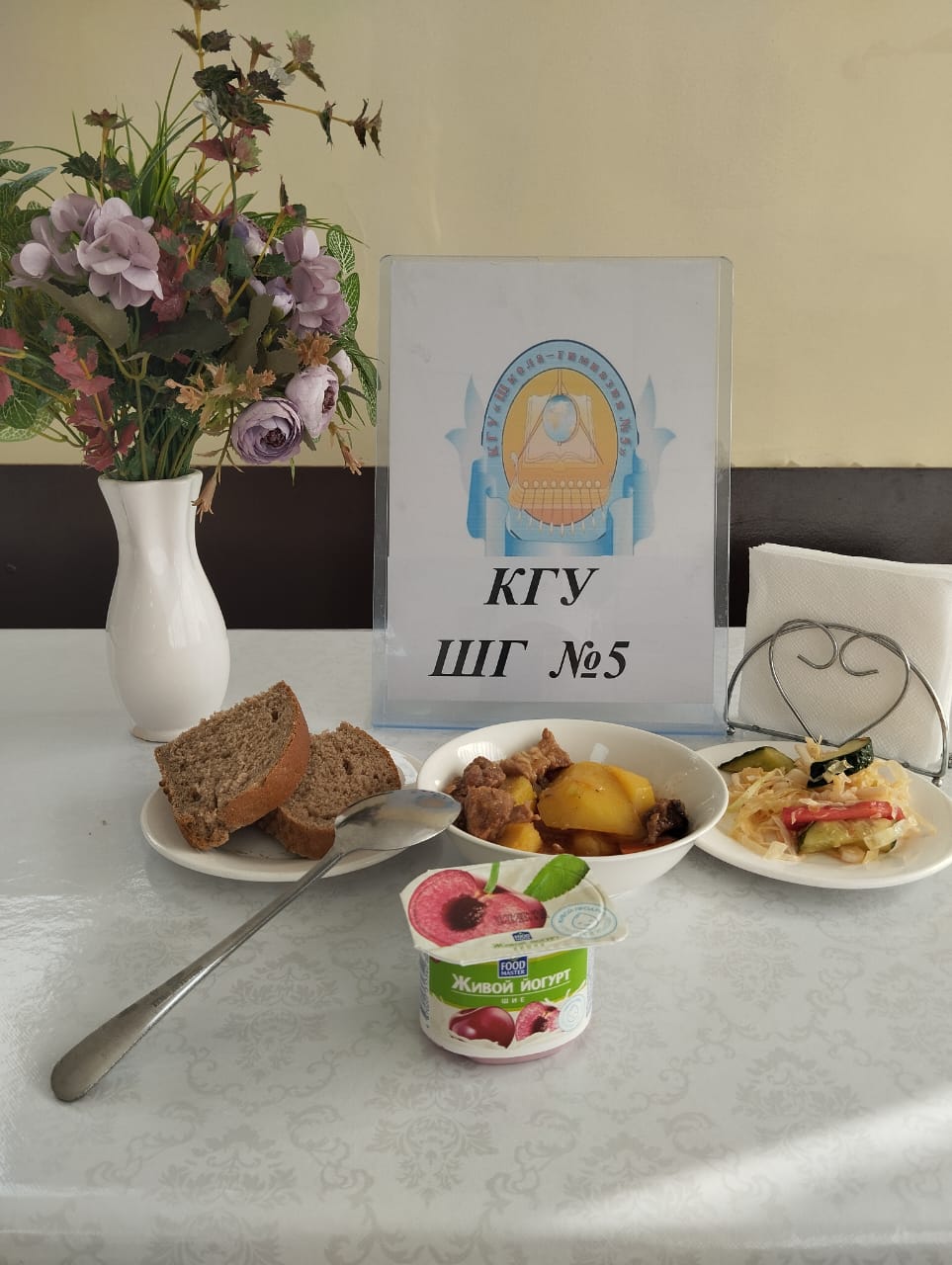 Меню блюд на 26 сентября 2024 года