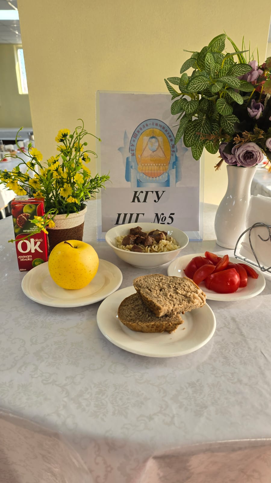 Меню блюд на 11 ноября 2024 года