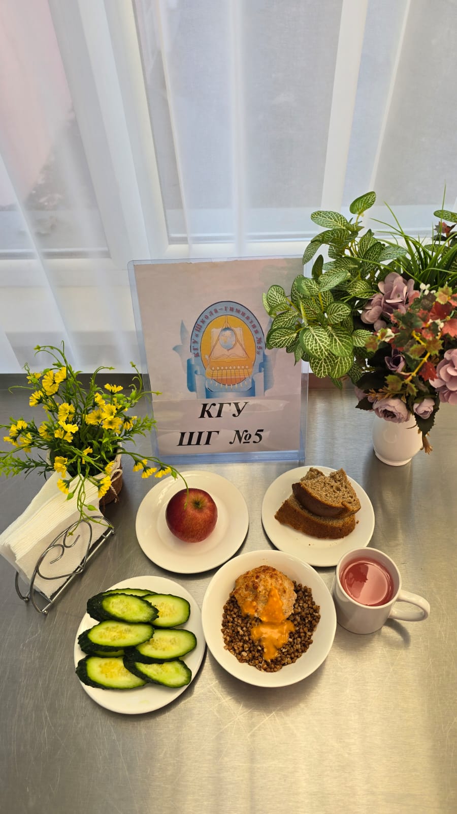 Меню блюд на 26 ноября 2024 года