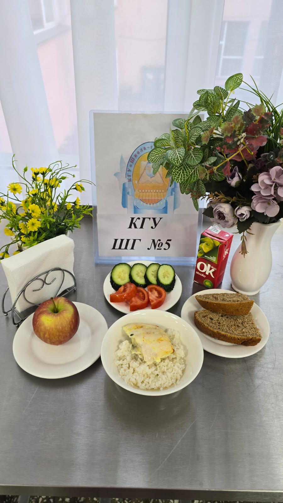 Меню блюд на 28 ноября 2024 года