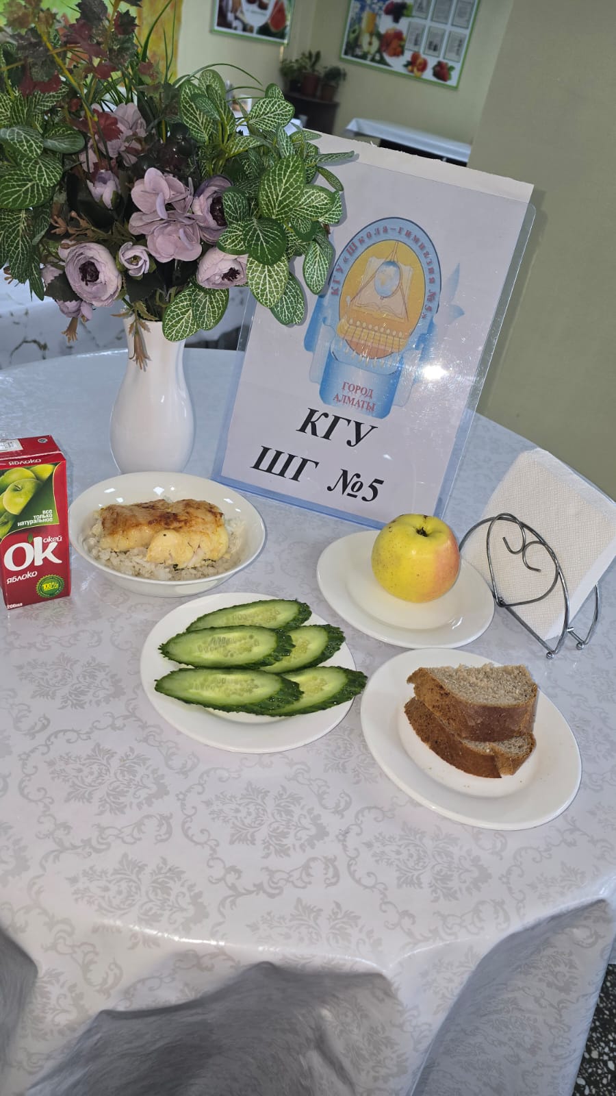 Меню блюд на 26 декабря 2024 года