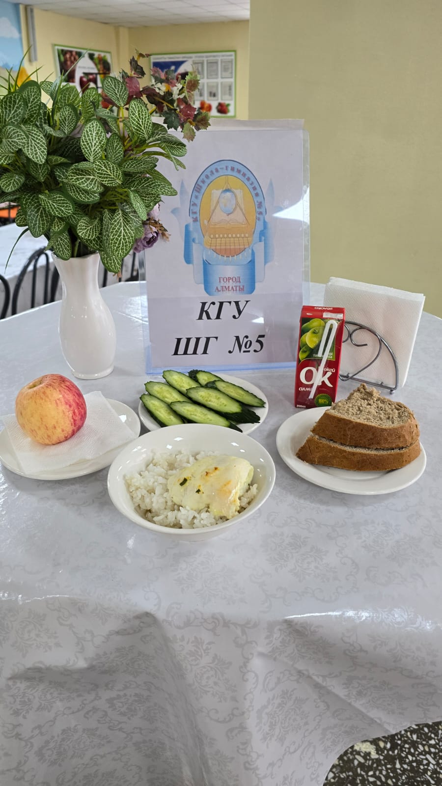 Меню блюд на 30 января