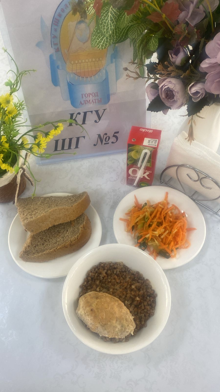 Меню блюд на 12 февраля 2025 года