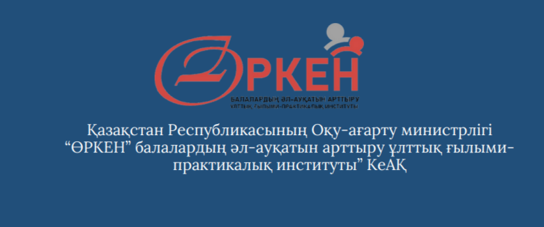 "Даналық мектебі" клубы жұмысын ұйымдастыру