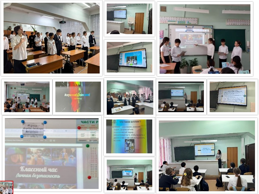 20 января 2025 года в школе-гимназии №5 Ауэзовского района была проведена учебная неделя в рамках программы "Біртұтас тәрбие".