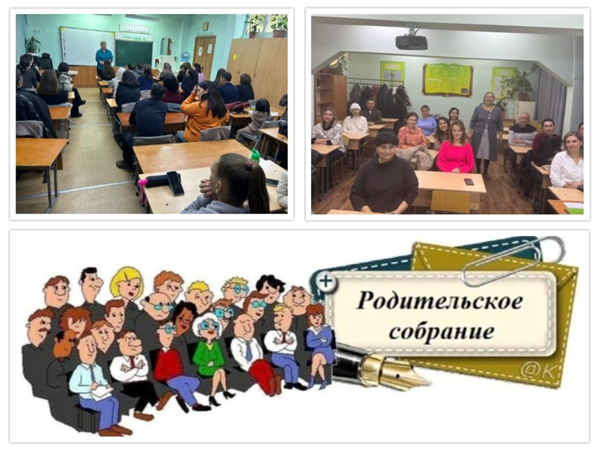 В школе-гимназии №5 Ауэзовского района в период с 16 по 17 января 2025 года были успешно проведены родительские собрания для учащихся 1-11 классов.