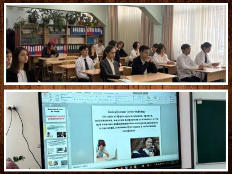 Проведение единого классного часа на тему "Здоровый подход к игре"