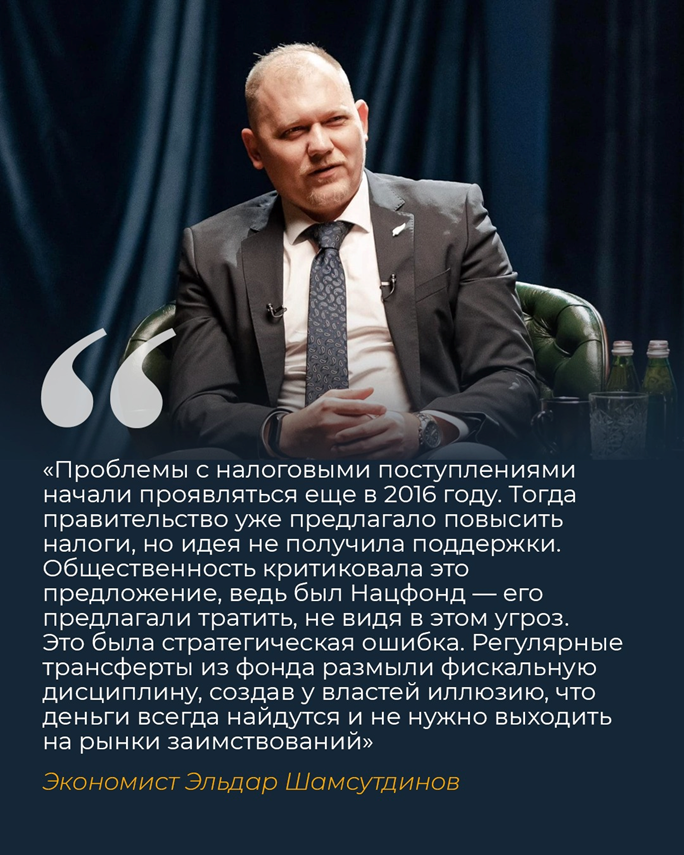 Экономист Эльдар Шамсутдинов объясняет причины налоговых реформ в стране.