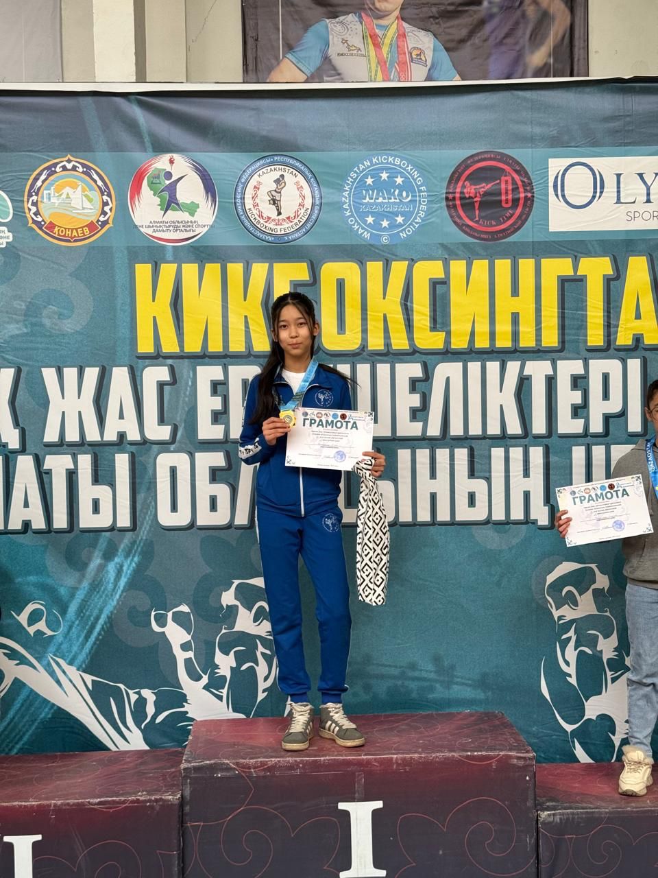Жанғабатыр Айрина, 6 «Д» класс, 1 место на Чемпионате по Алматинской области по кикбоксингу