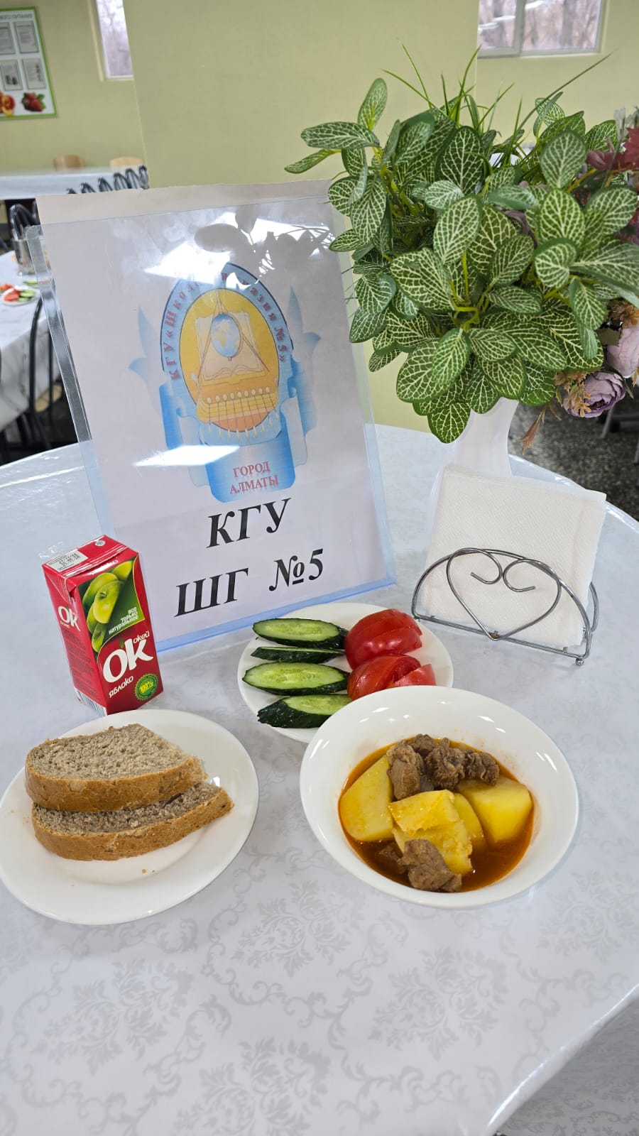 Меню блюд на 14 мая 2025 года