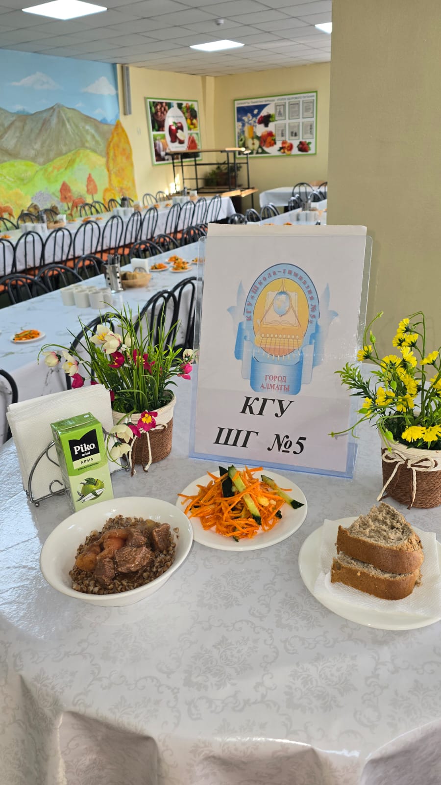 Меню блюд на 28 мая 2025 года