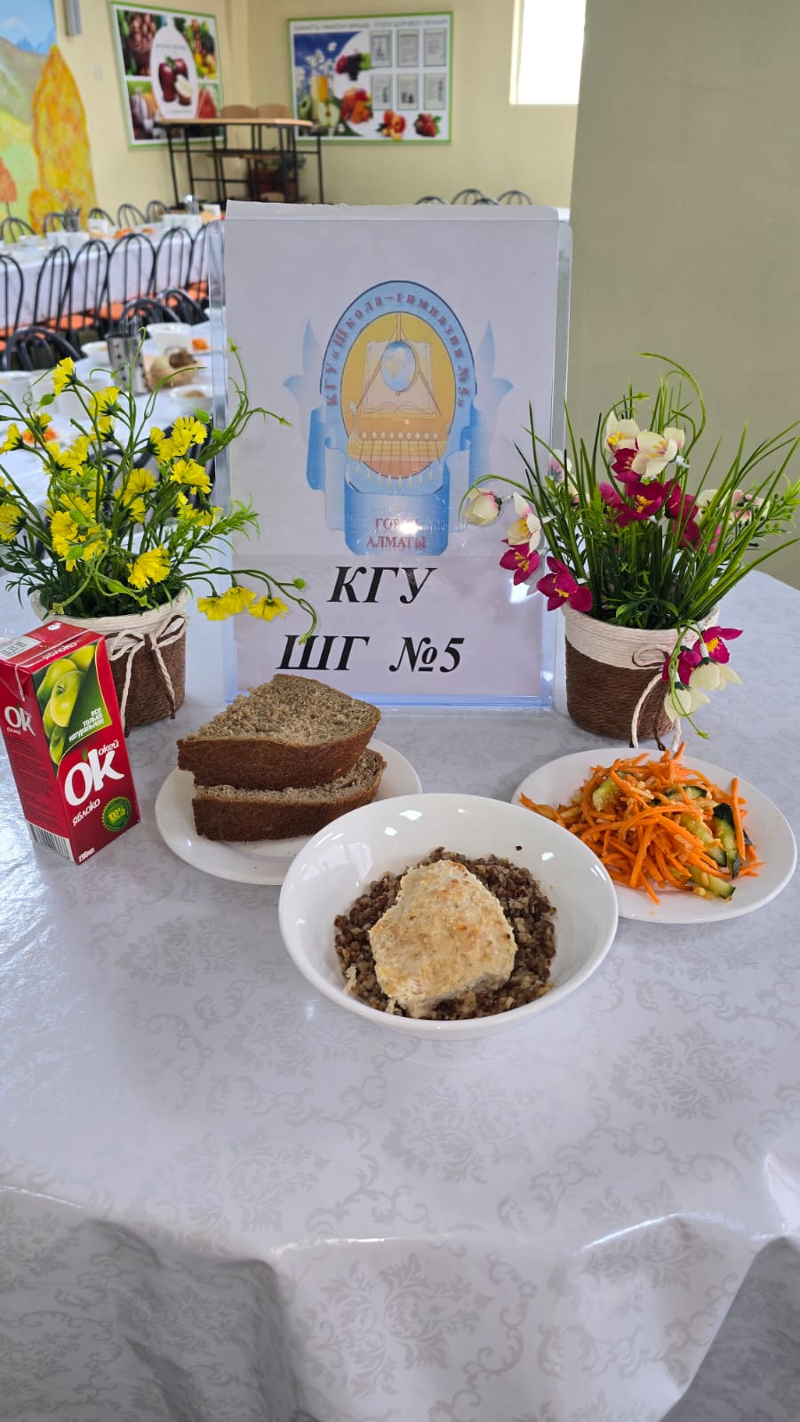 Меню блюд на 4 июня 2025 года