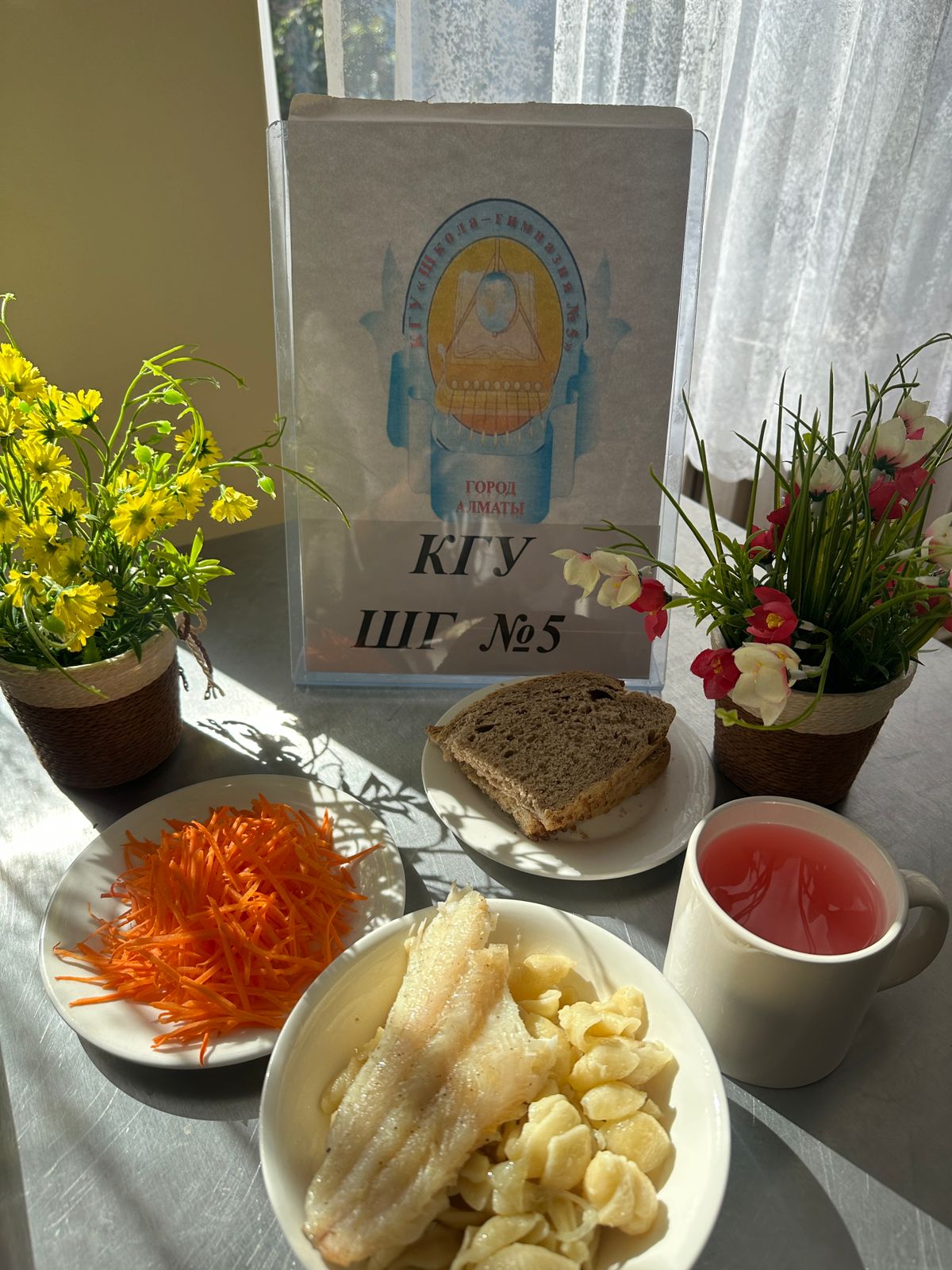 Меню блюд на 04 сентября 2025 года