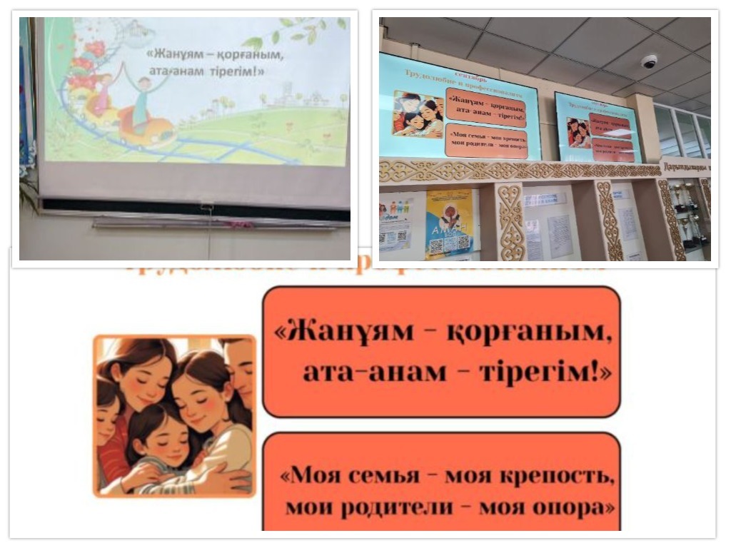 «Адал азамат» біртұтас тәрбие бағдарламасын жүзеге асыру аясында №5 мектеп-гимназиясында апта сайынғы дәйек сөздер жариялануда.