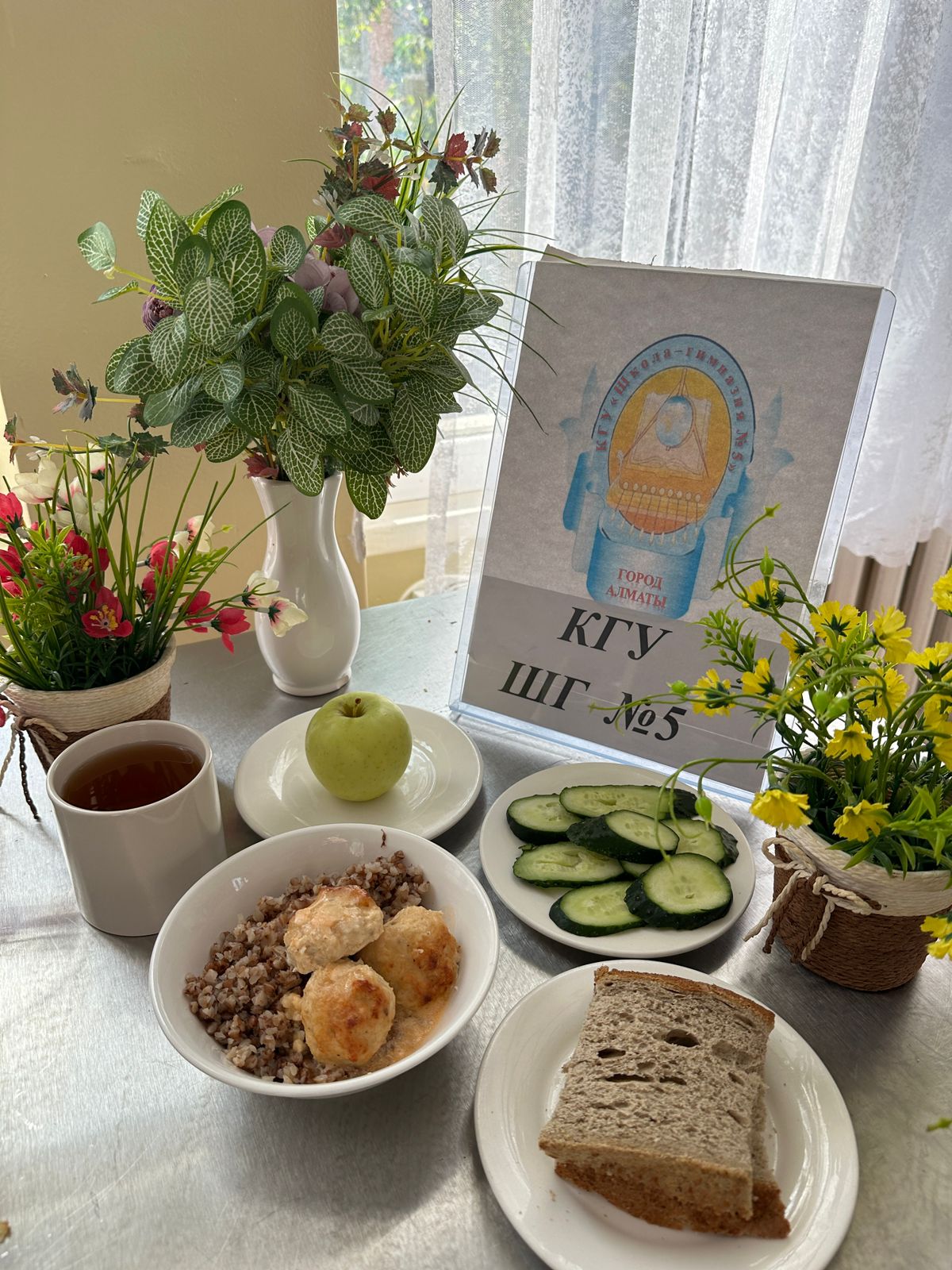 Меню блюд на 09 сентября 2025 года