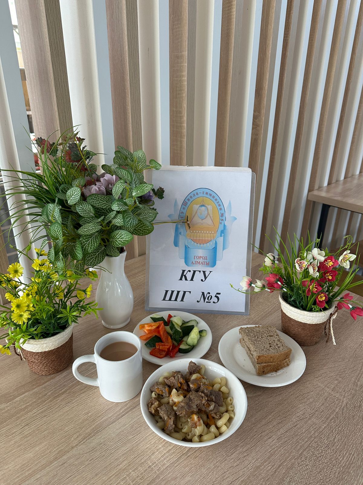 Меню на 22 сентября 2025 года