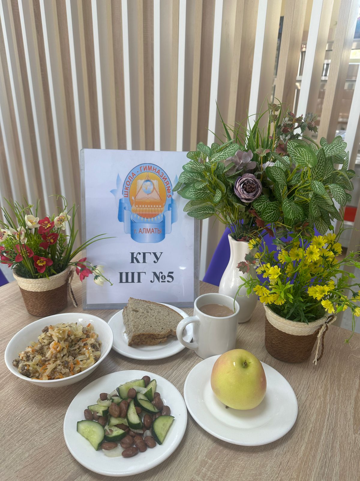 Меню на 23 сентября 2025 года