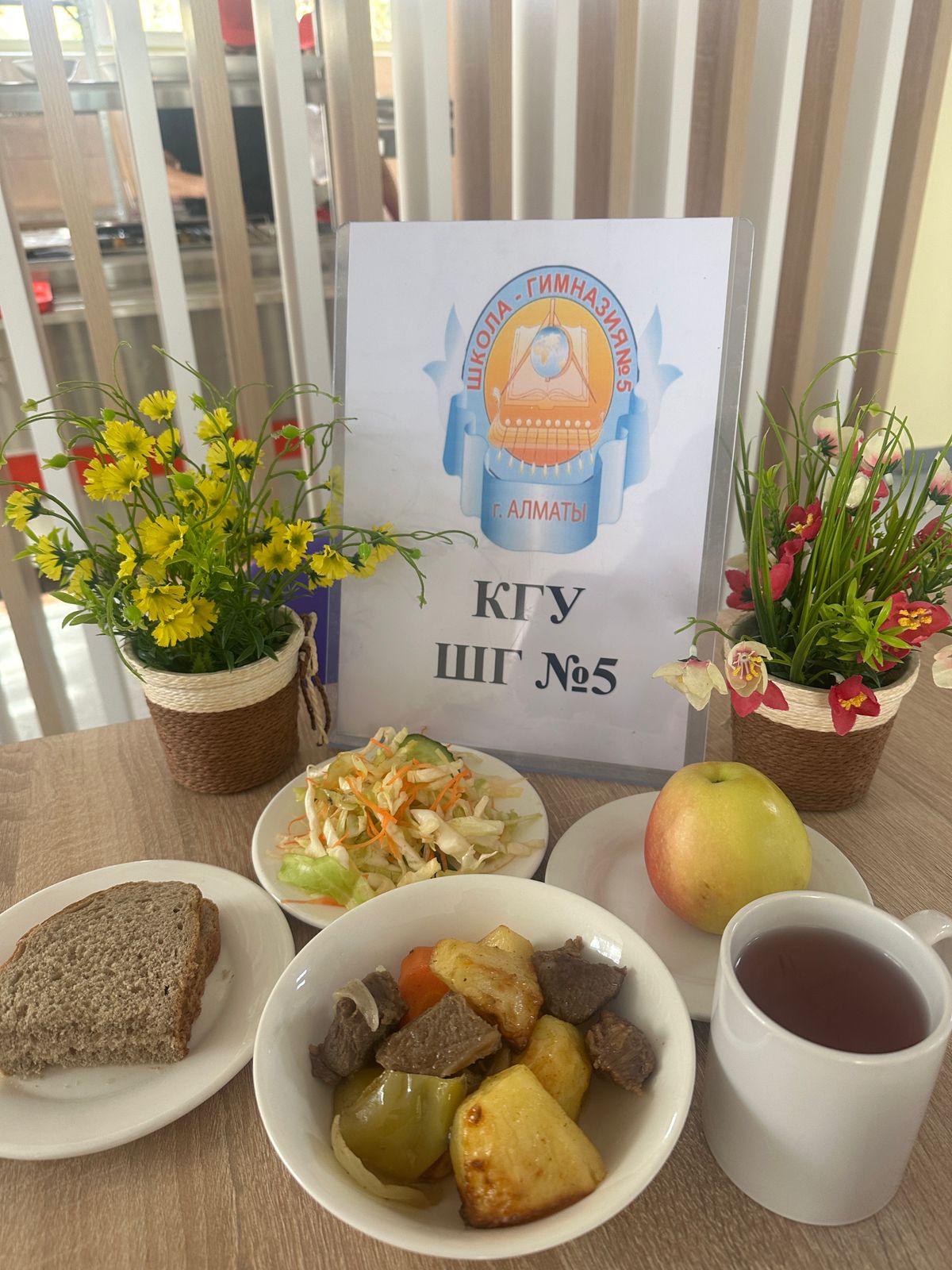 Меню на 26 сентября 2025 года