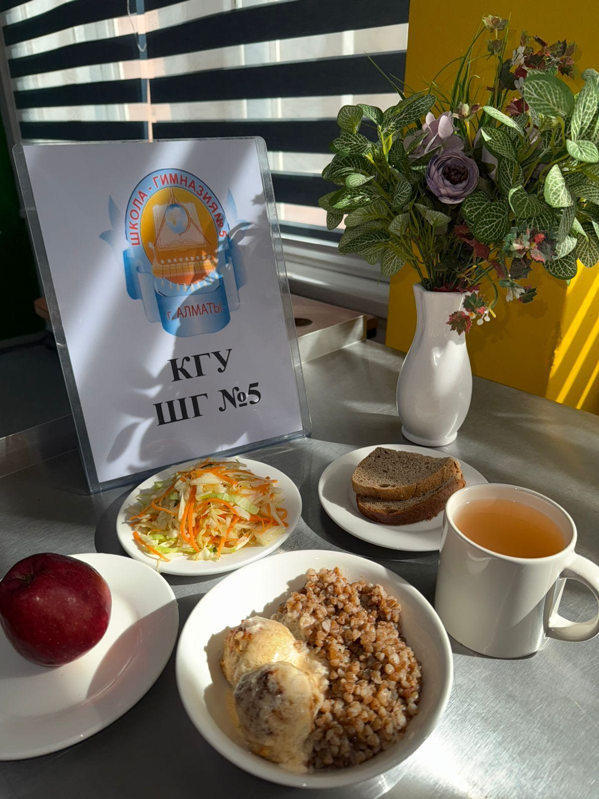 Меню блюд на 16 октября 2025 года