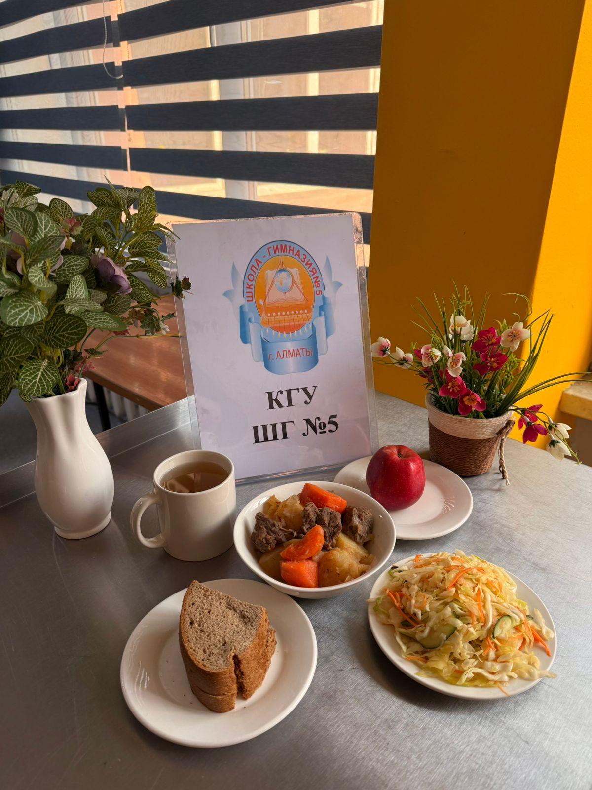 Меню блюд на 24 октября 2025