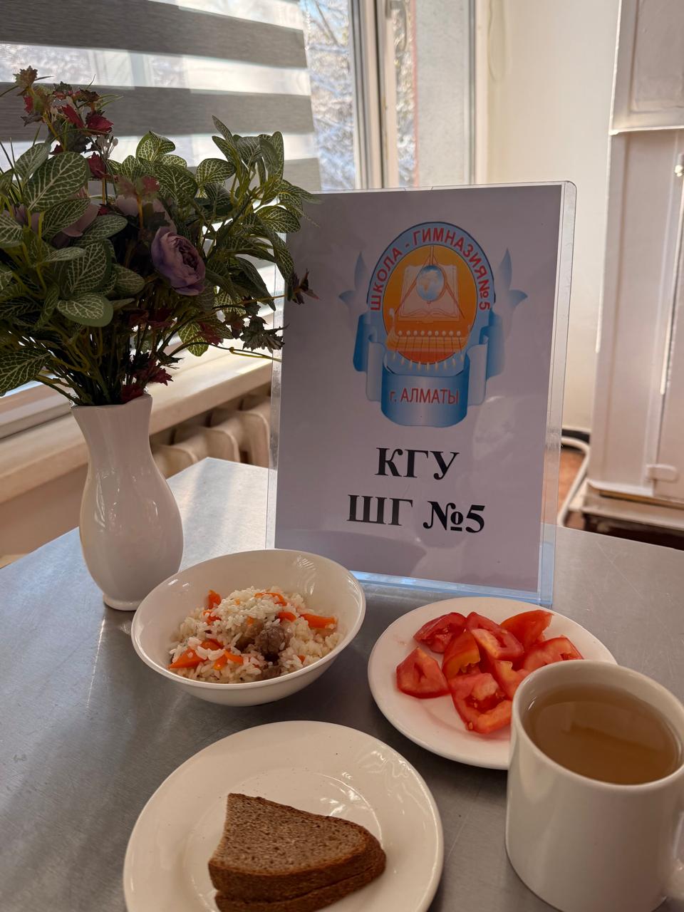 Меню на 7 ноября 2025 года