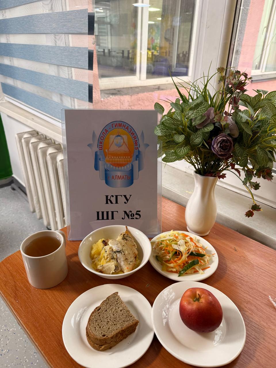 Меню на 13 ноября 2025 года