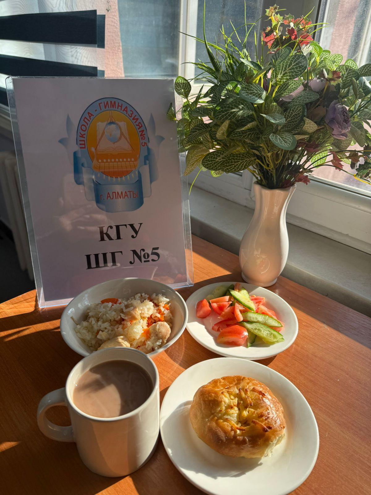 Меню на 14 ноября 2025 года