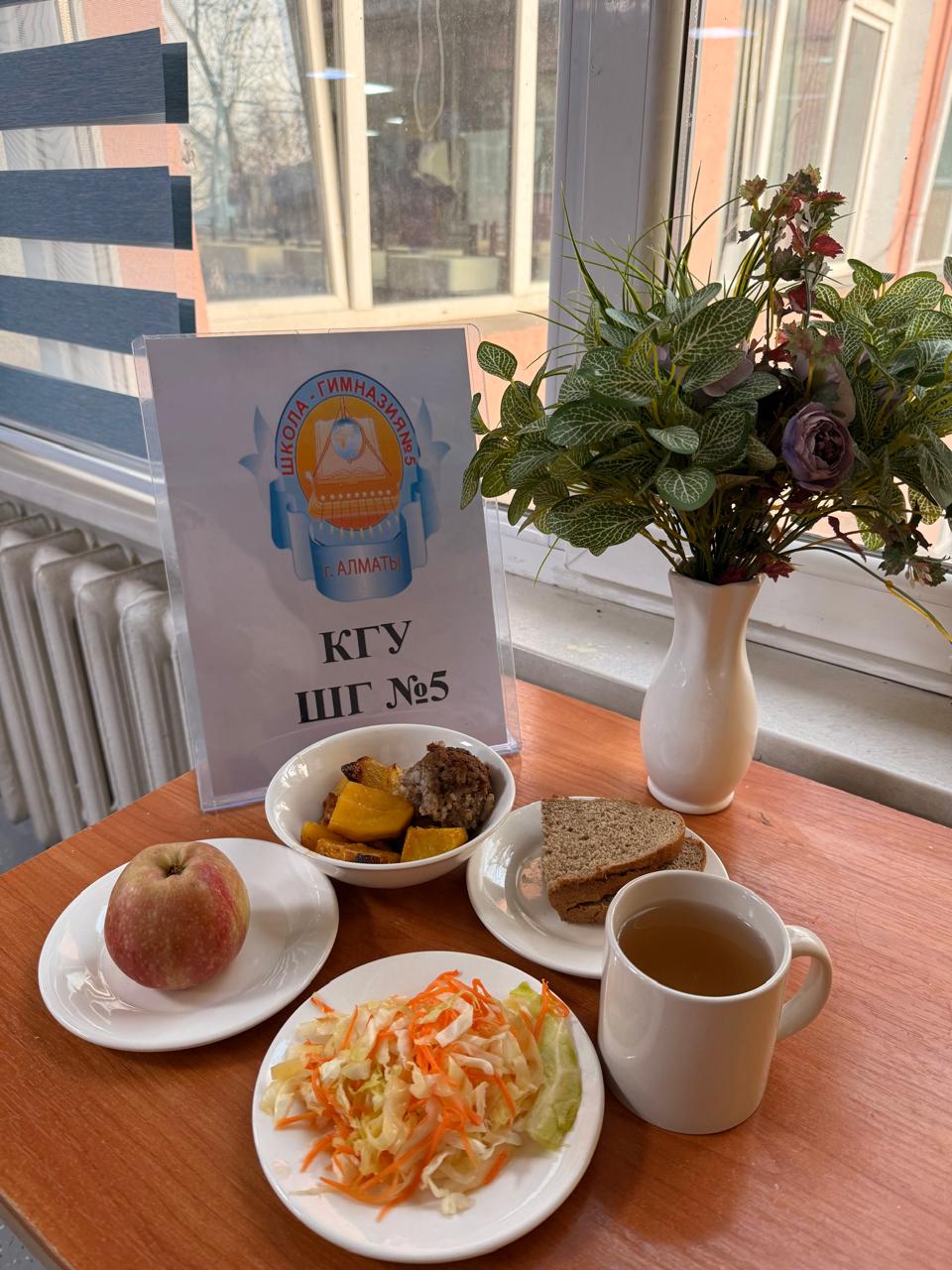 Меню на 18 ноября 2025 года