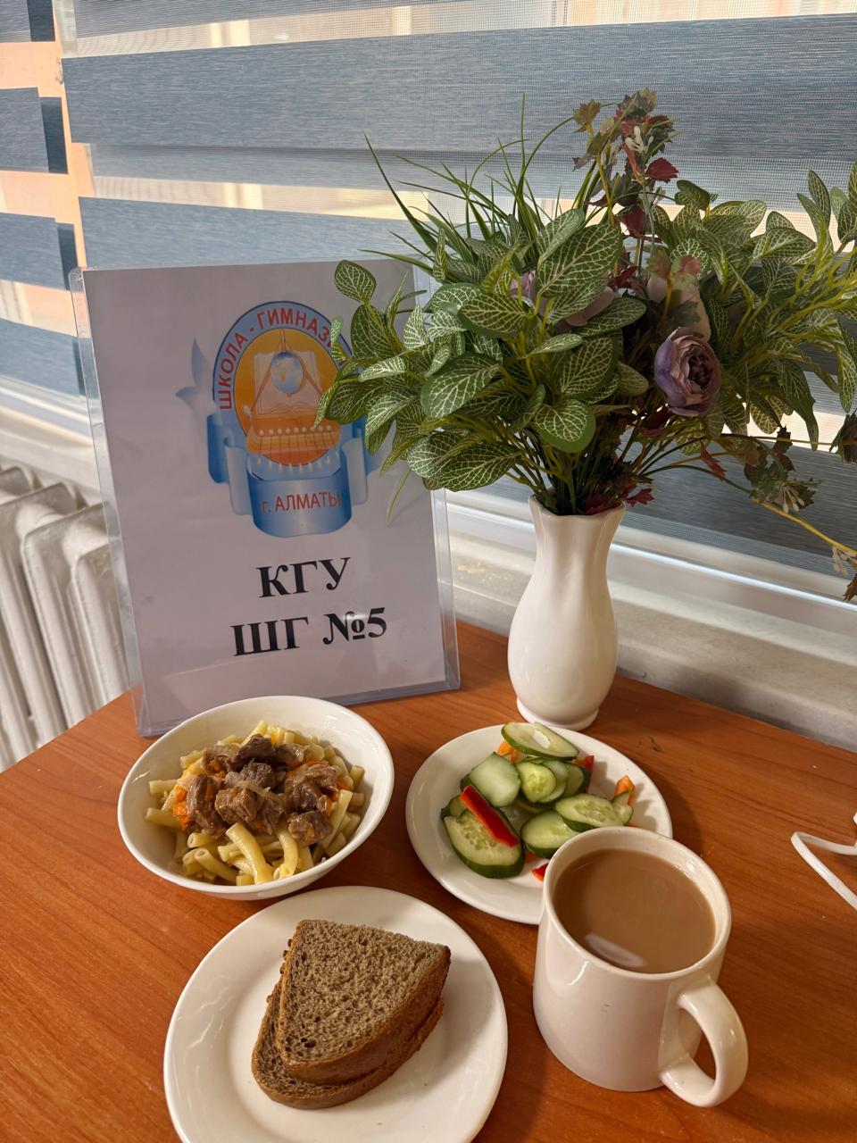 Меню на 24 ноября 2025 года