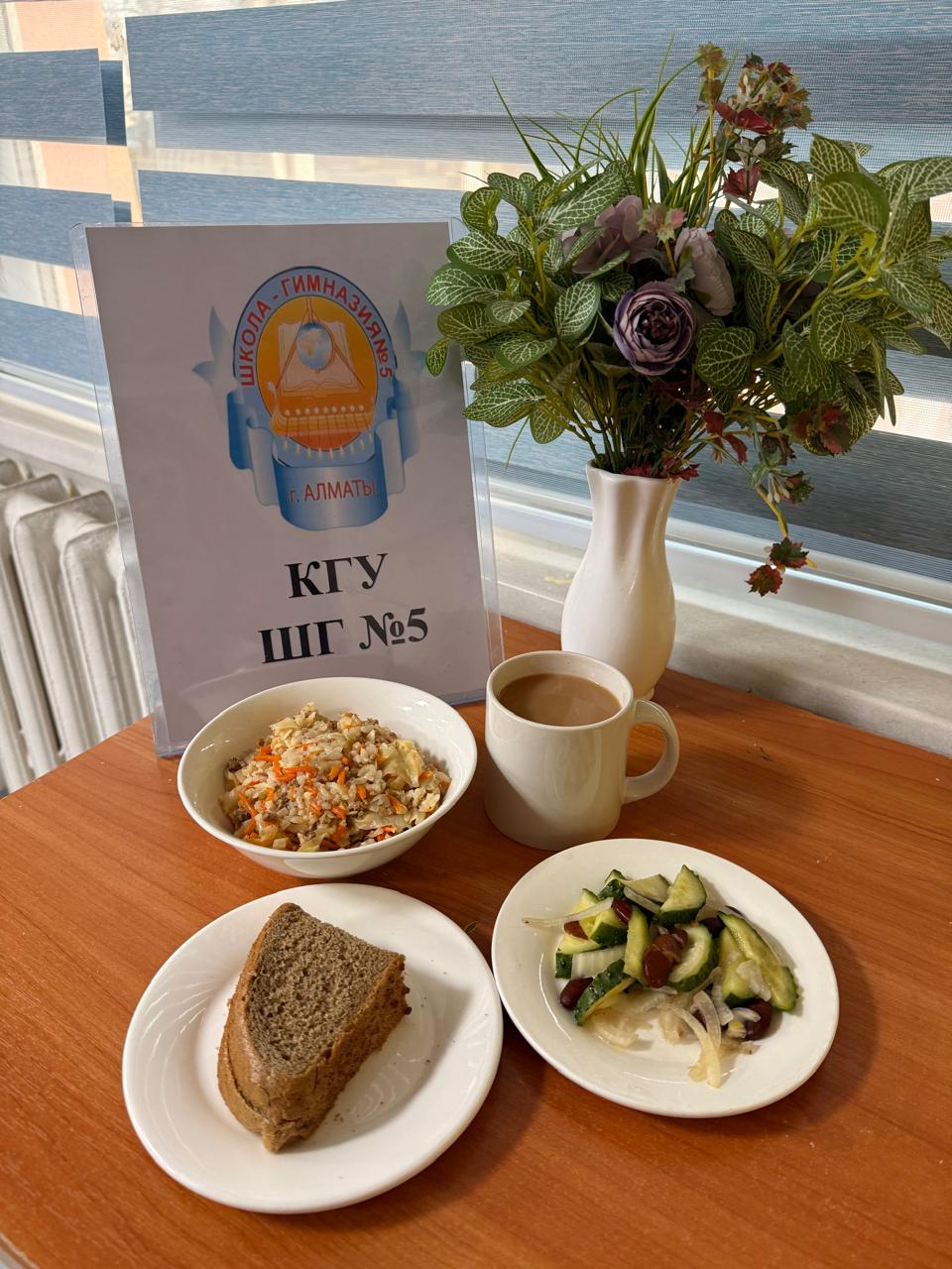 Меню на 26 ноября 2025 года