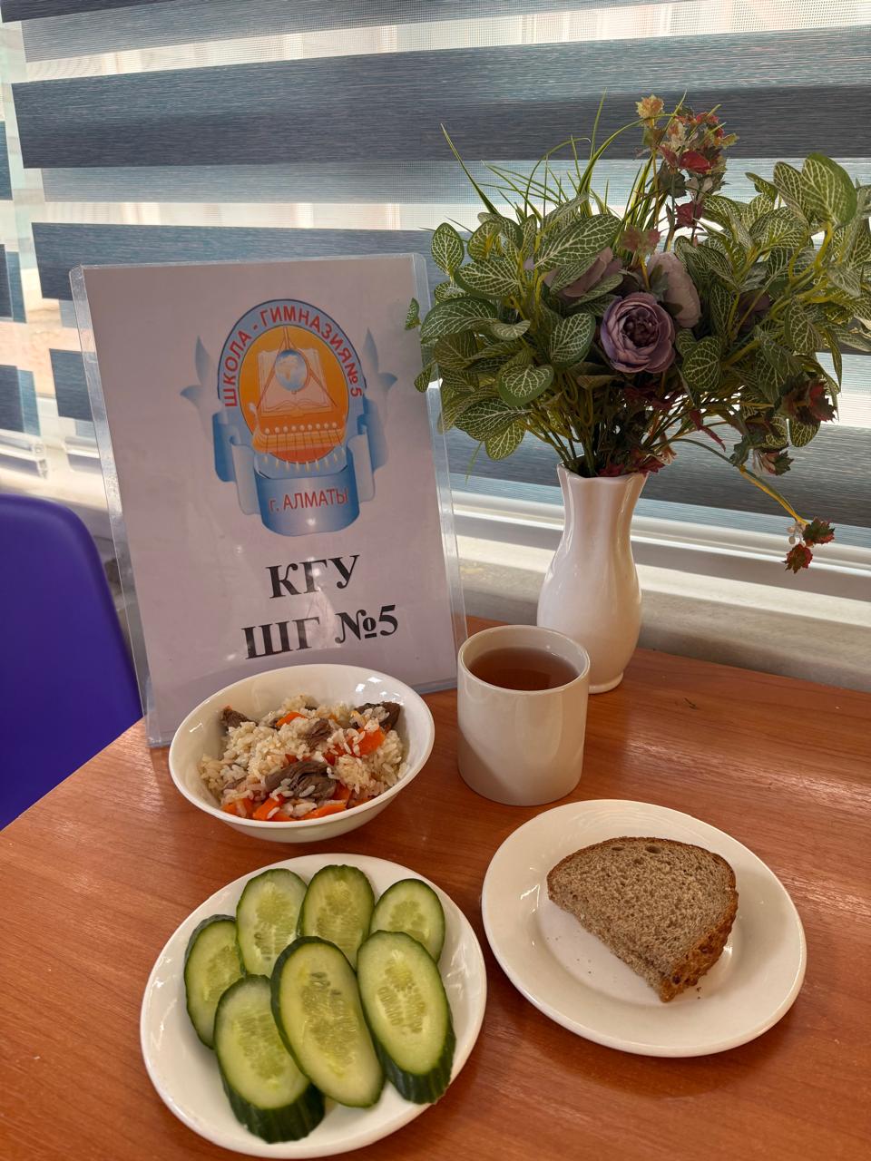 Меню на 5 декабря 2025 года