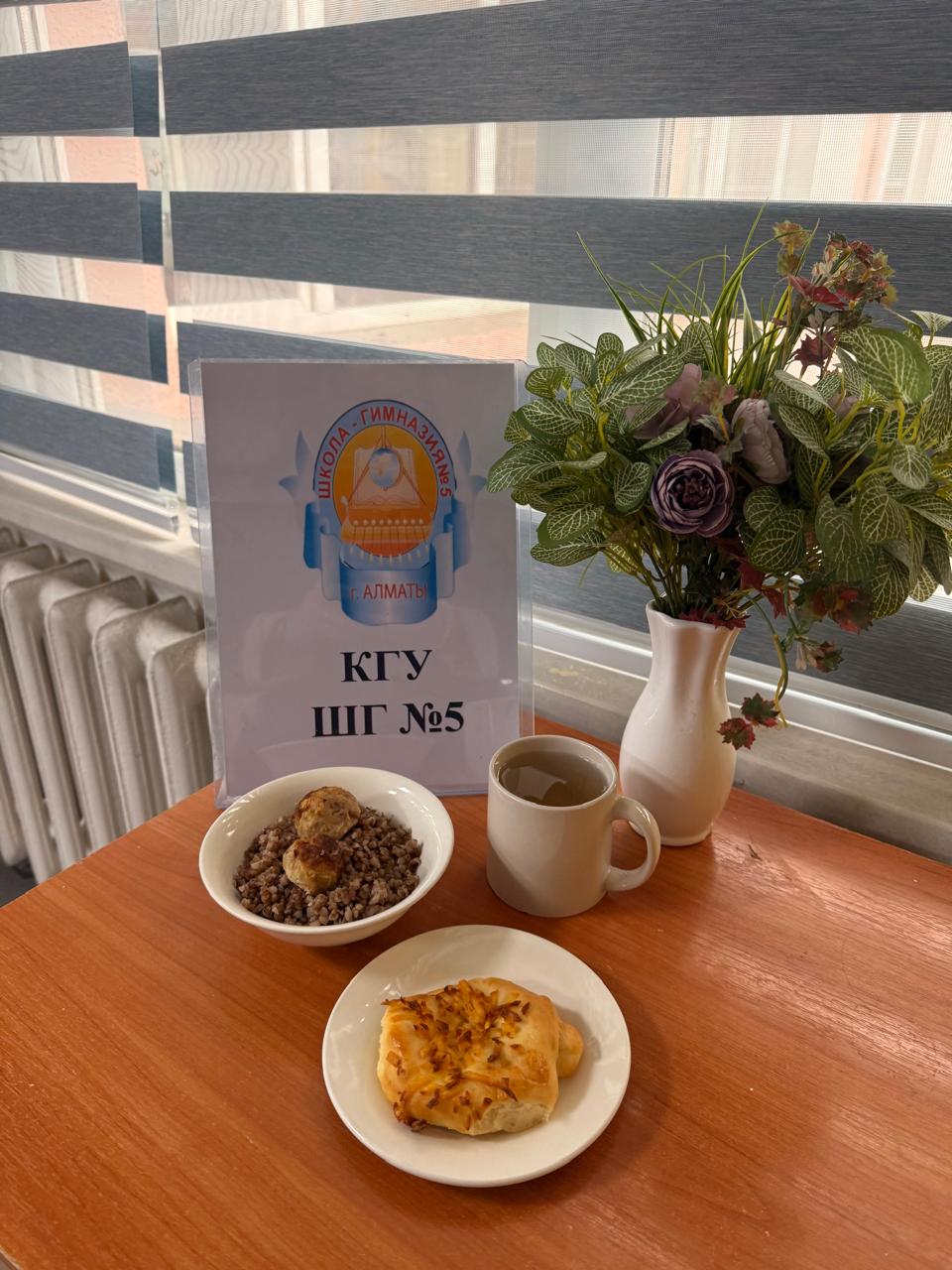 Меню на 9 декабря 2025 года