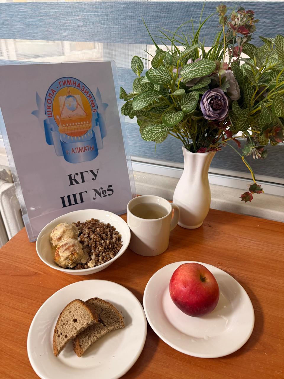 Меню на 18 сентября 2025 года