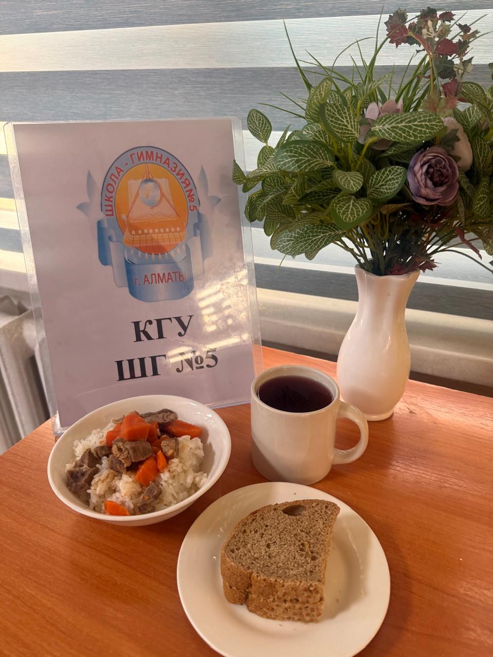 Меню на 12 января 2026 года