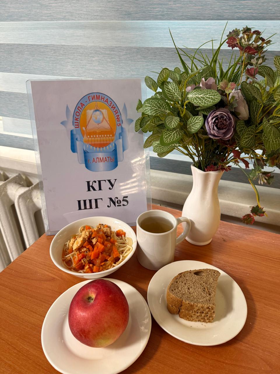 Меню на 13 января 2025 года