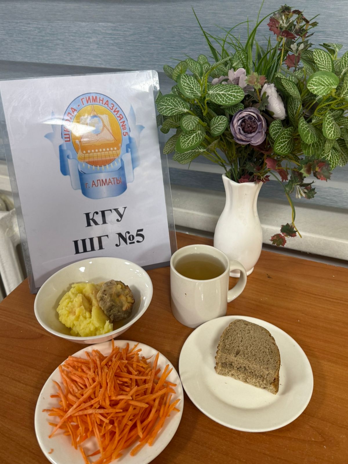 Меню на 14 января 2025 года