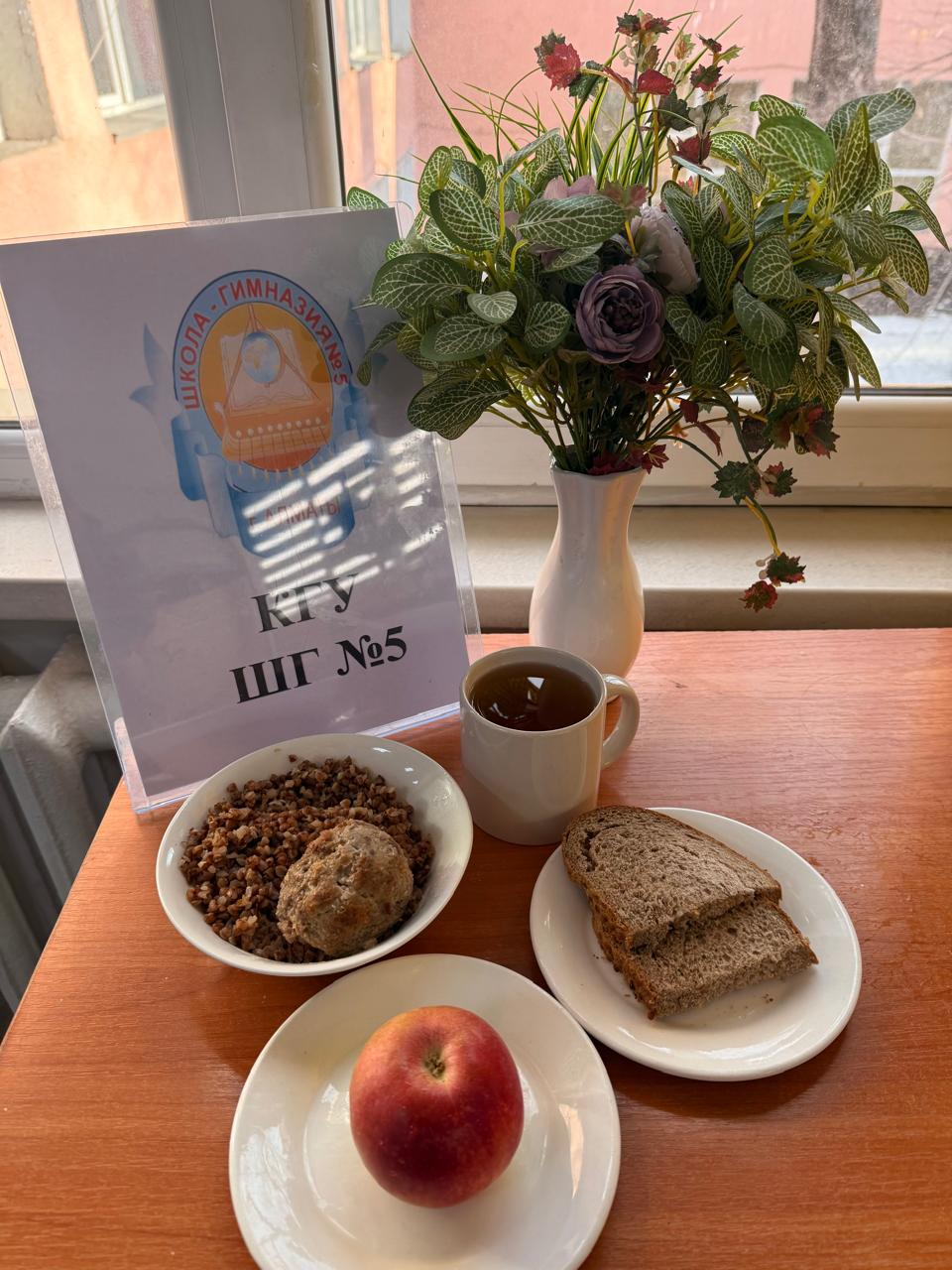 Меню на 03 февраля 2026 года