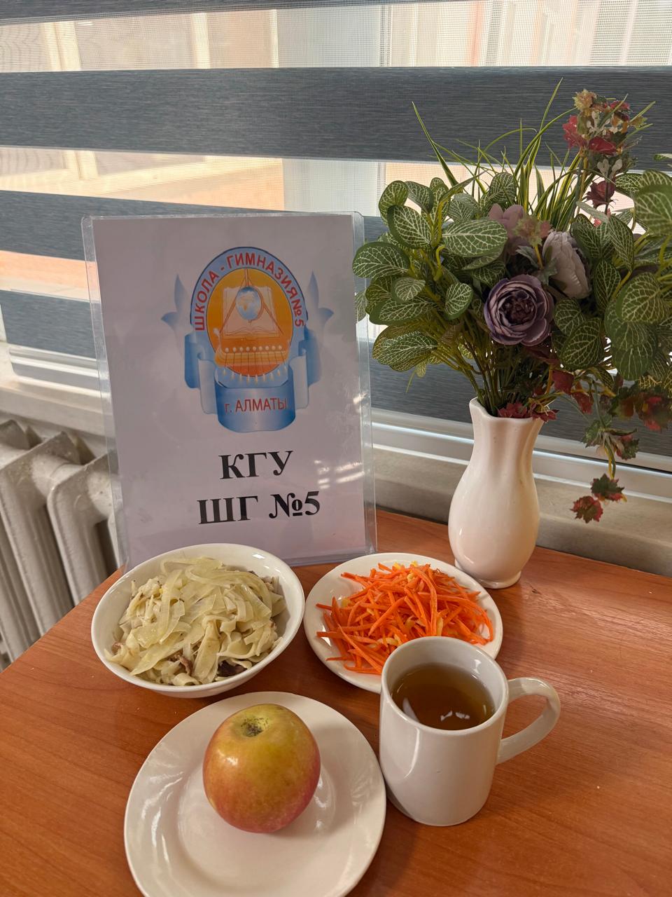 Меню на 30 января 2026 года