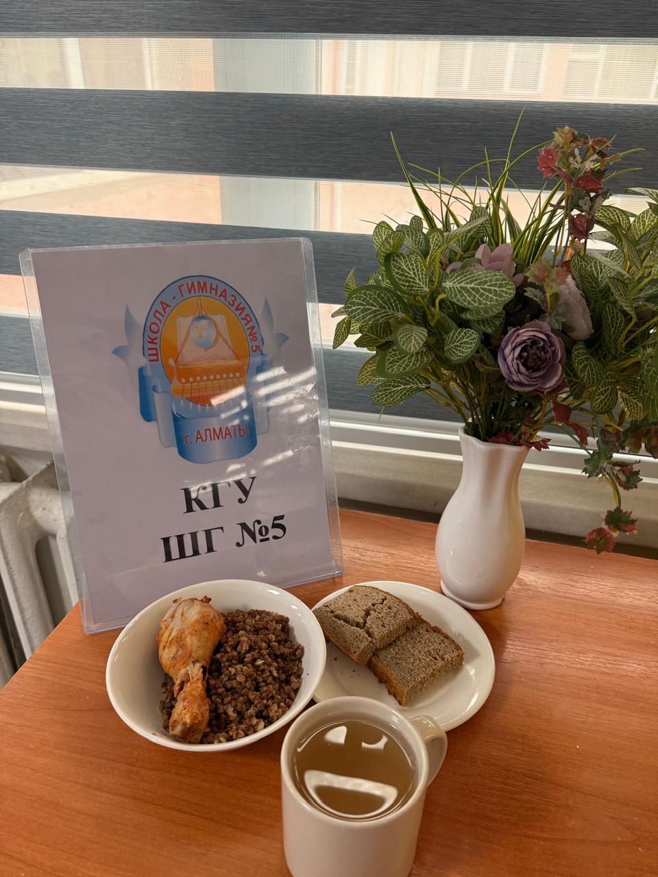 Меню на 29 января 2026 года