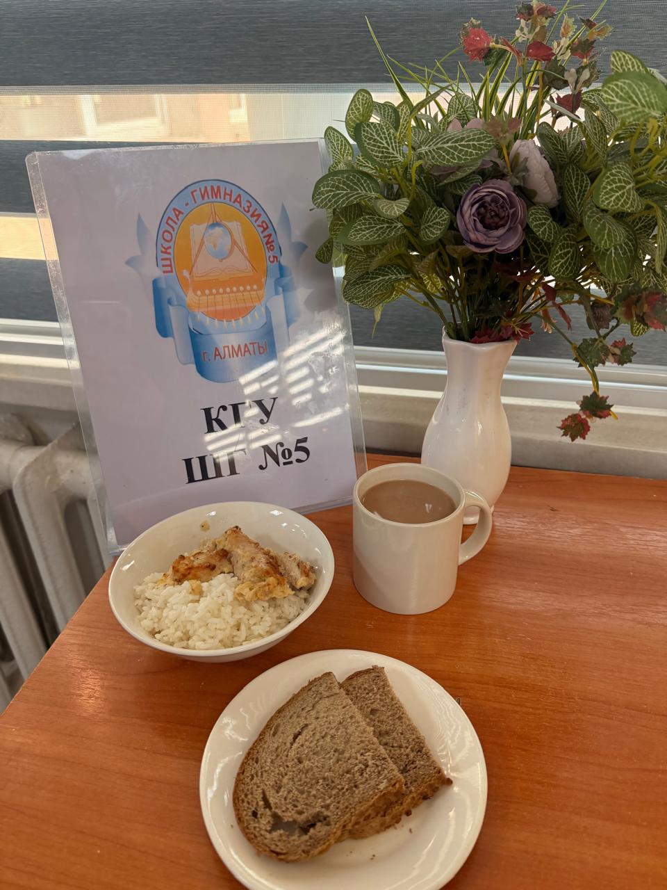 Меню на 04 февраля 2026 года