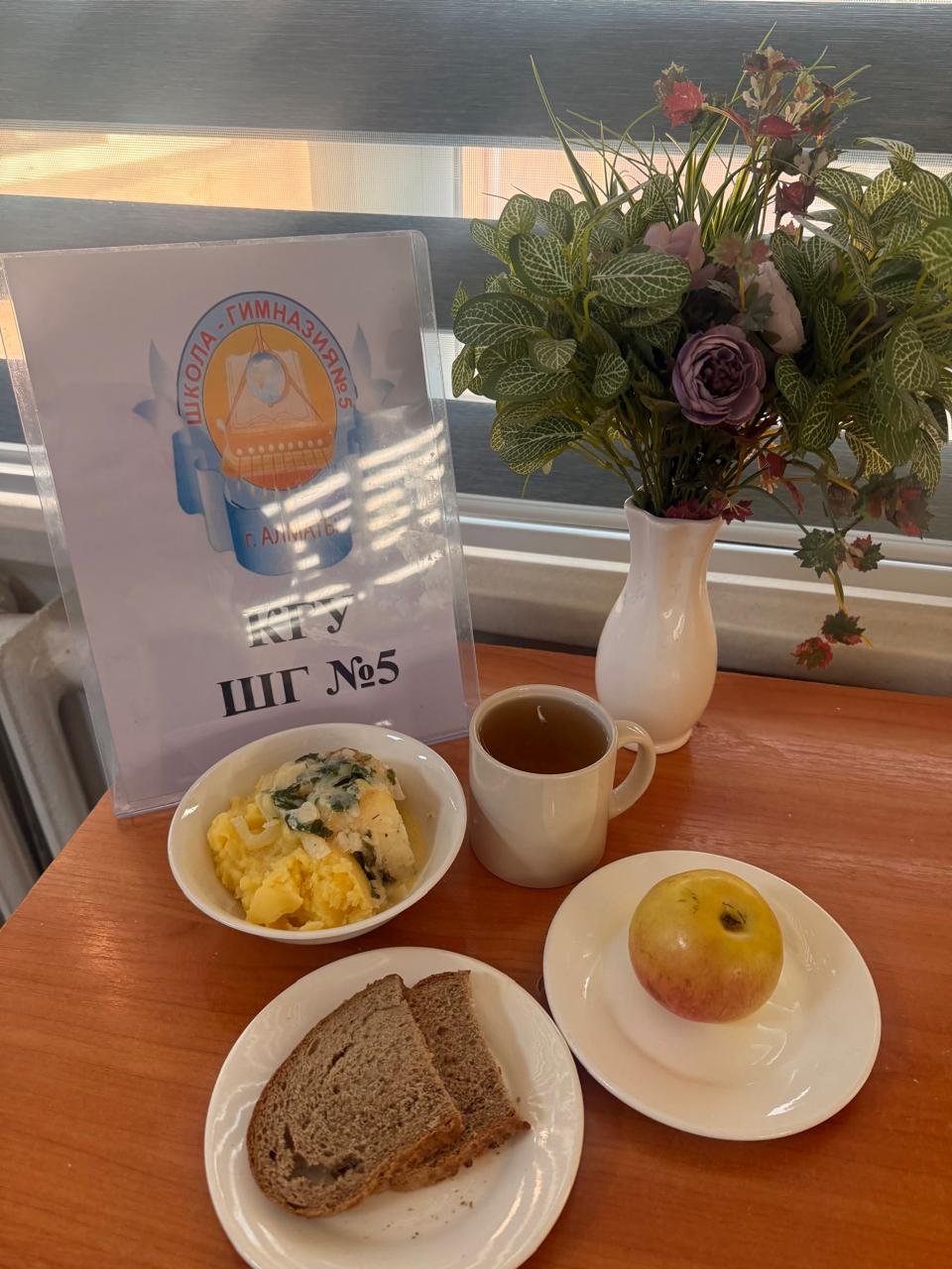 Меню на 05 февраля 2026 года