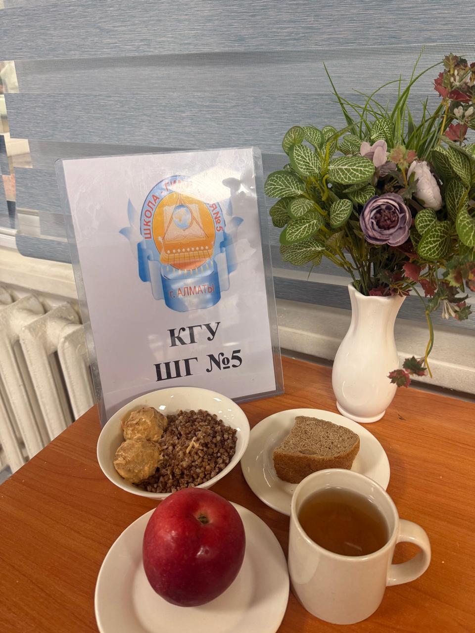 Меню на 12 февраля 2026 года