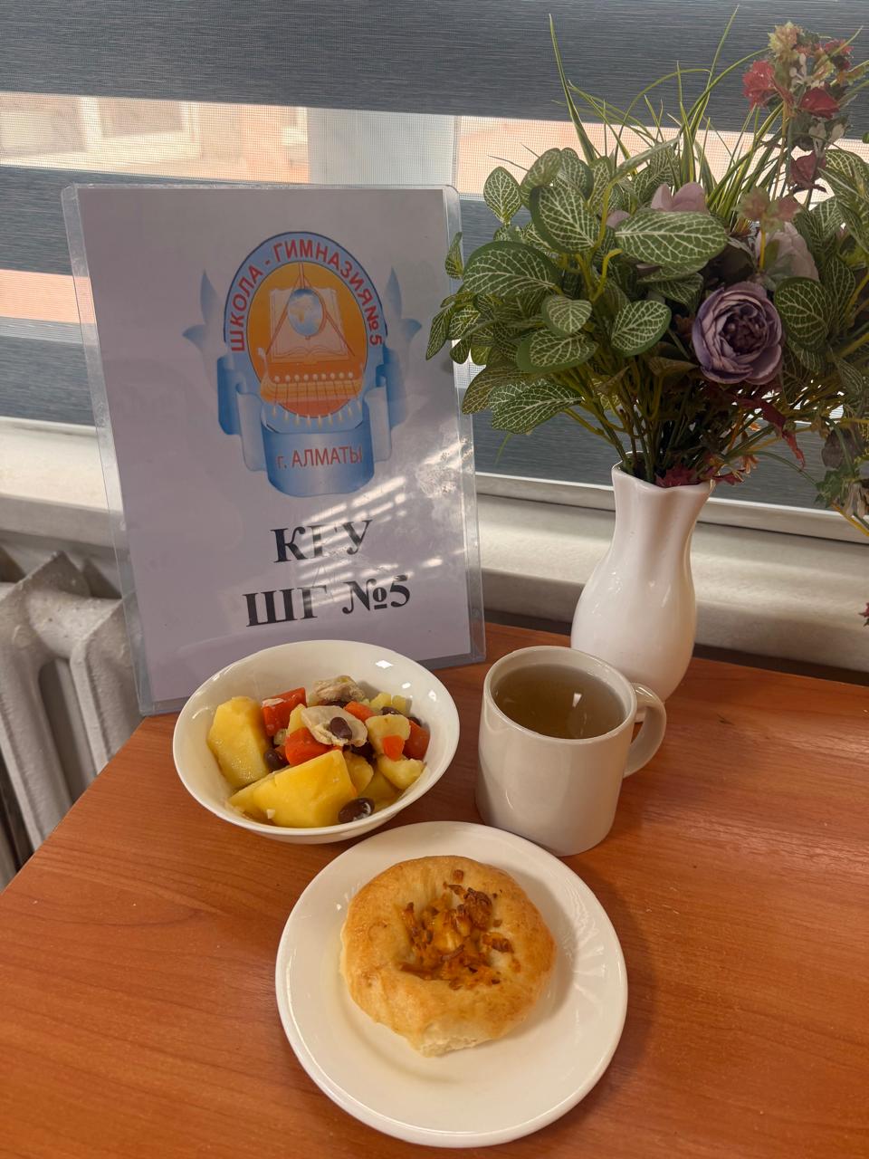 Меню на 24 февраля 2026 года