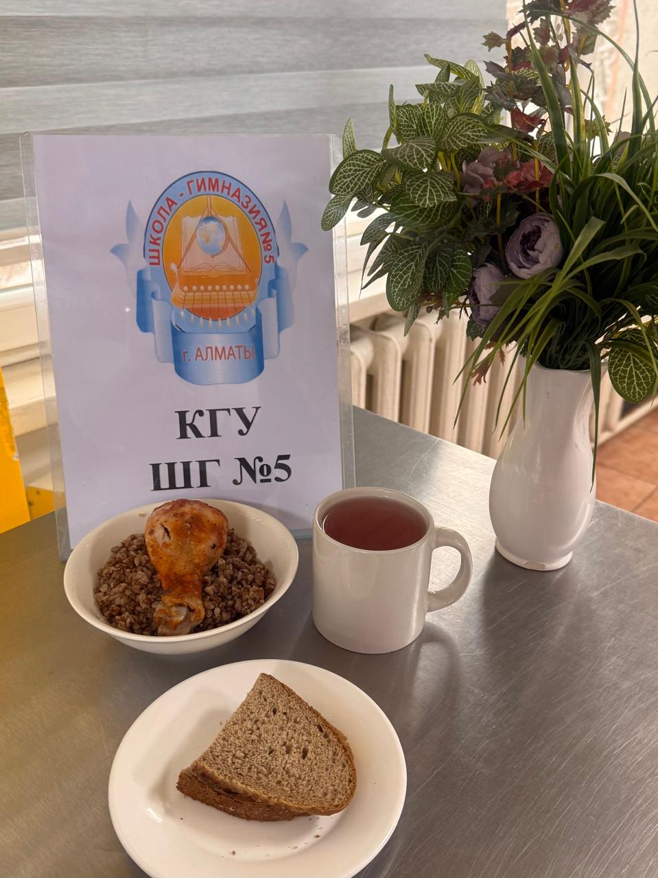 Меню на 26 февраля 2026 года