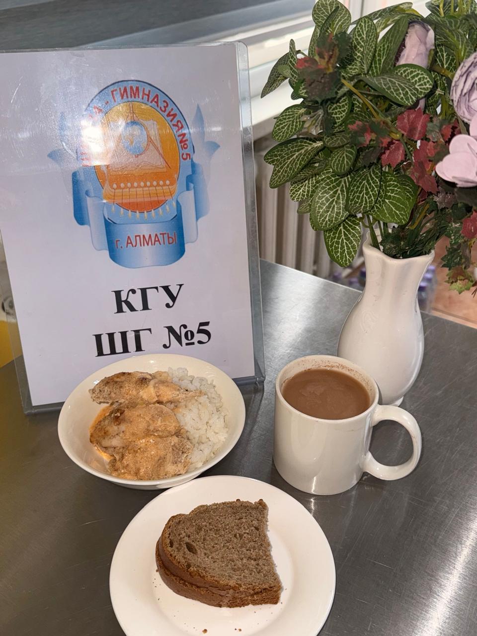 Меню на 04 марта 2026 года