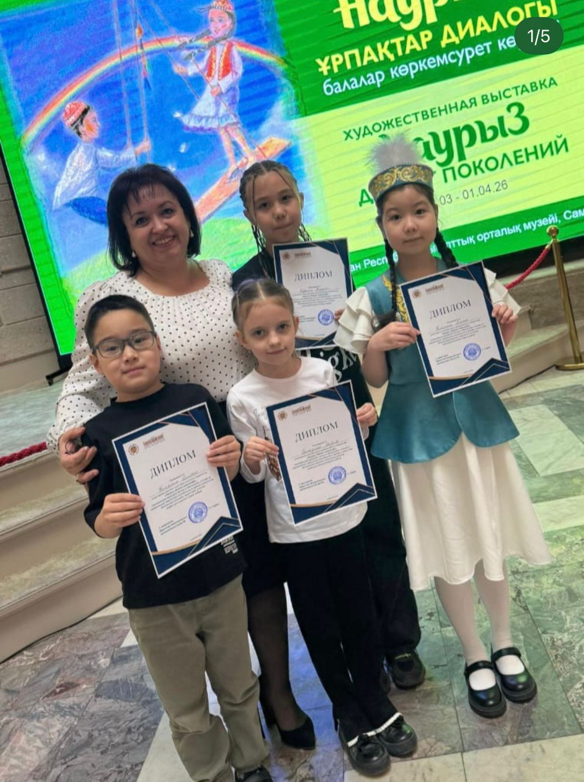 «Наурыз – ұрпақтар диалогы!» ✨🎨Алматы қаласындағы Орталық мемлекеттік музейде «Наурыз – ұрпақтар диалогы!» атты көркем сурет көрмесінің ашылуы өтті.