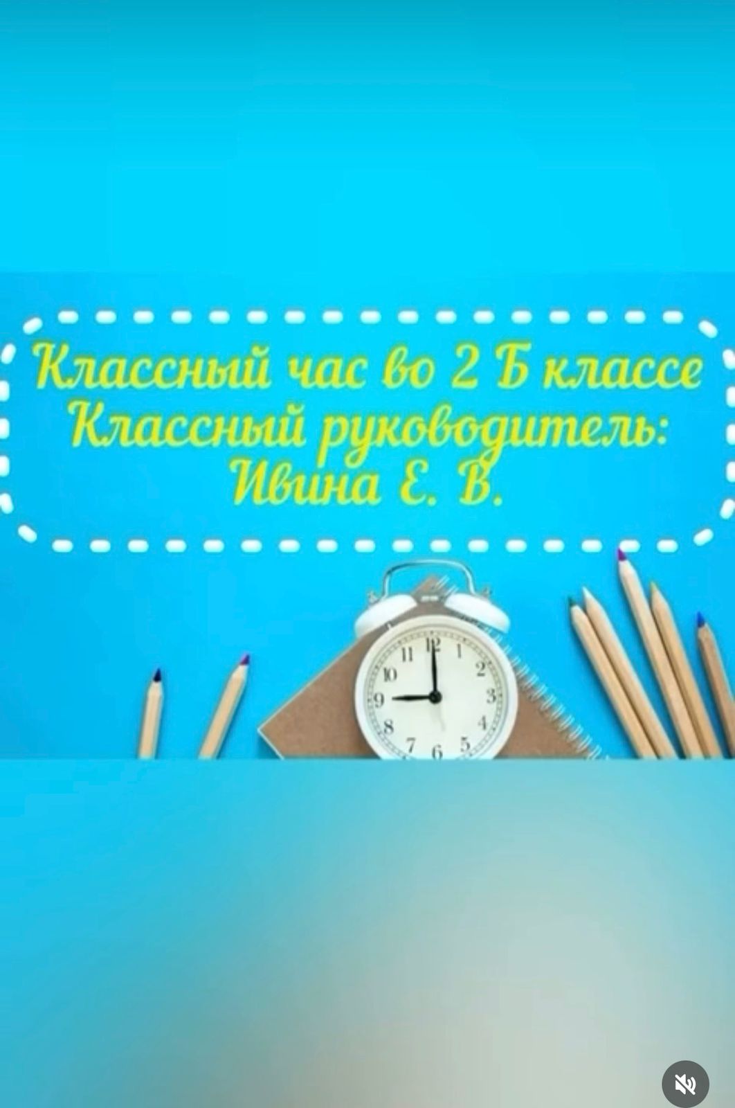 16 марта 2026 года во 2 «Б» классе был проведён классный час на тему : Наурыз-начало года. Личная безопасность.