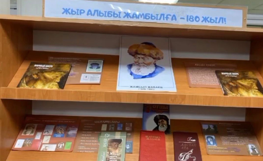Жыр алыбы – Жамбыл Жабаевқа 180 жыл
